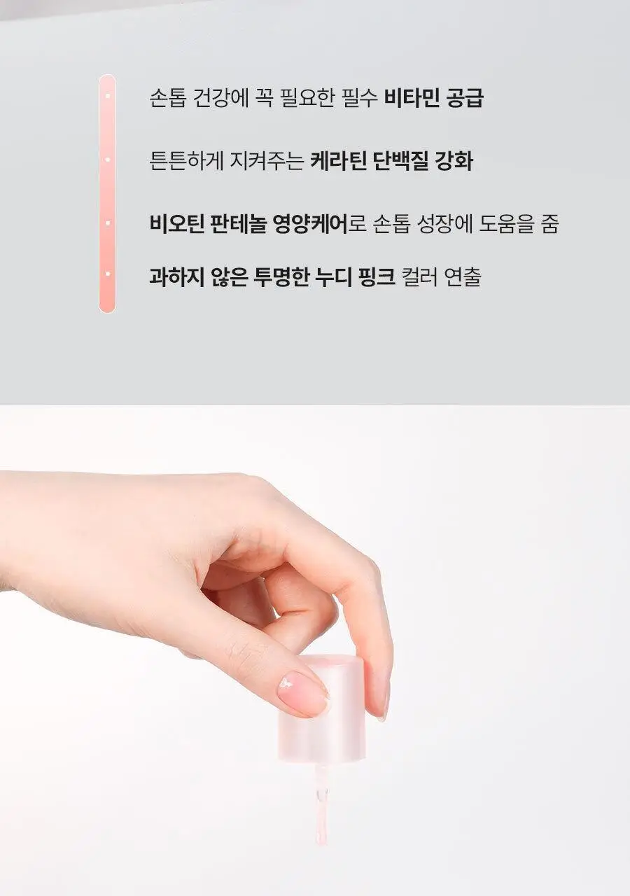 [NEW] 오즈네일 비타민 네일 링거 손톱 영양제 10ml 상세페이지 6